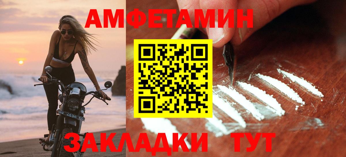 Амфетамин 97% Алушта