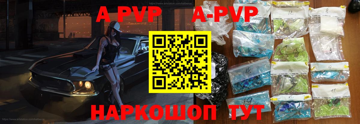 Альфа ПВП крисы CK Алушта