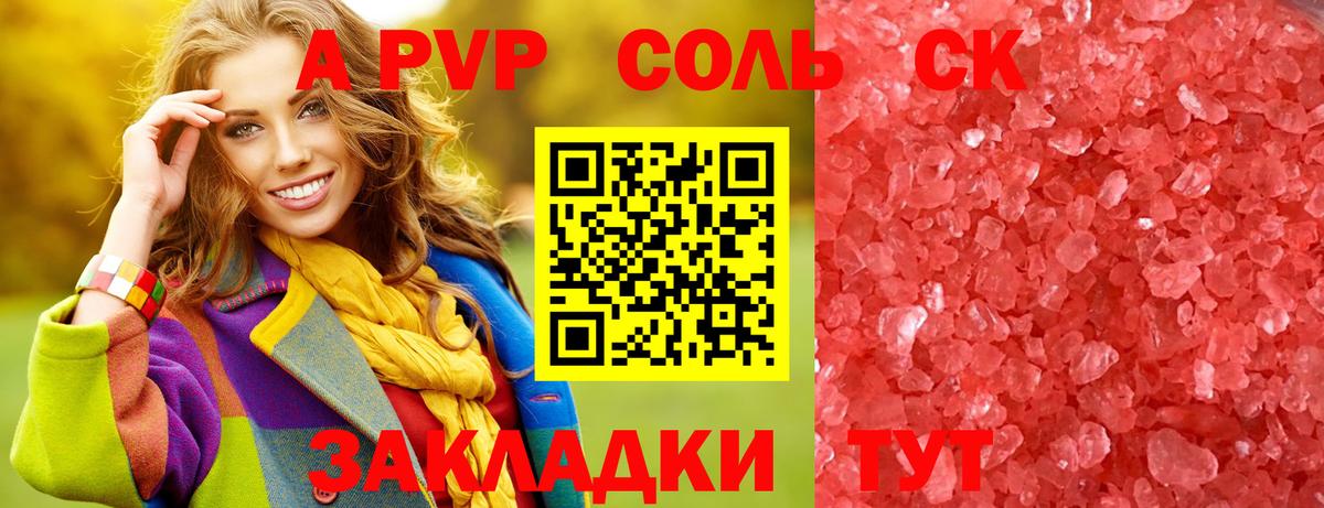 Алушта  A PVP крисы CK  Вход с VPN 