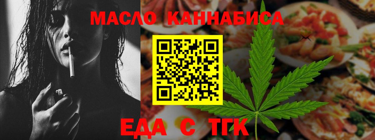 Cannafood конопля  Вход с VPN  Алушта 
