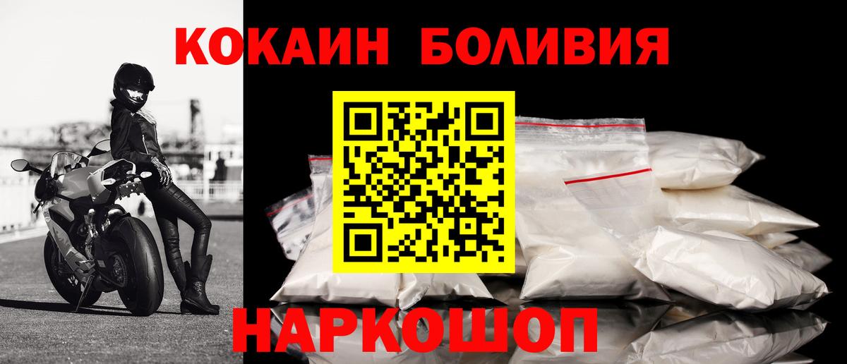 КОКАИН Эквадор  Вход с VPN  Алушта  КОКАИН Эквадор 