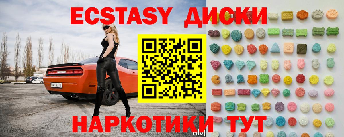 Ecstasy круглые  Вход с VPN  ЭКСТАЗИ louis Vuitton  где продают   Алушта 