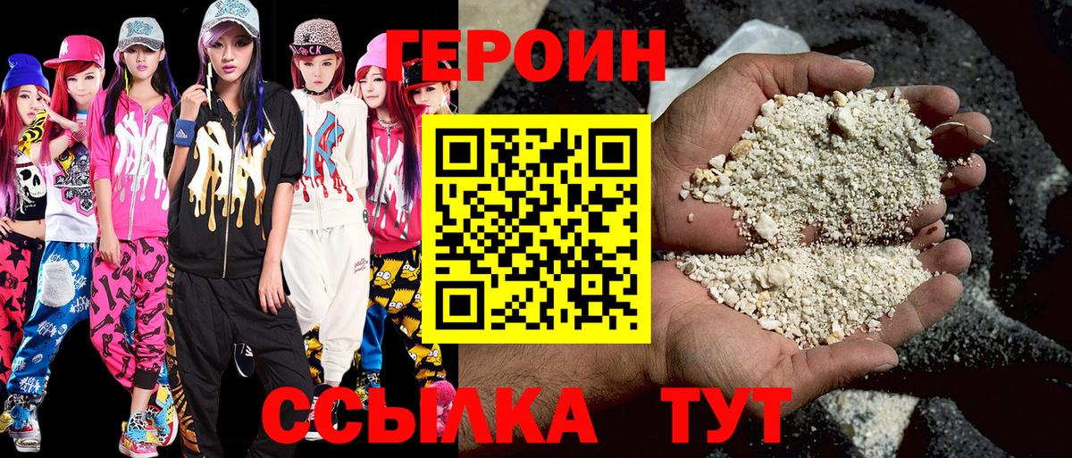 Алушта  Героин  Вход с VPN  ГЕРОИН афганец 