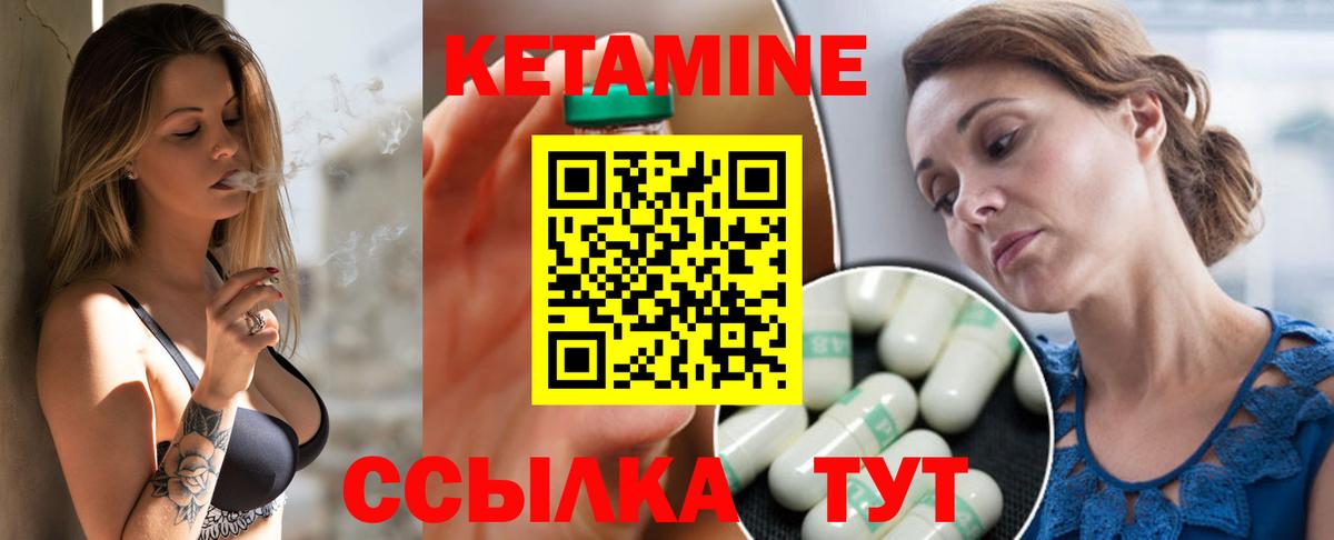 Кетамин VHQ Алушта