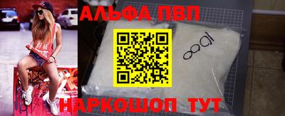 мефедрон VHQ Апшеронск