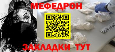 мефедрон VHQ Апшеронск