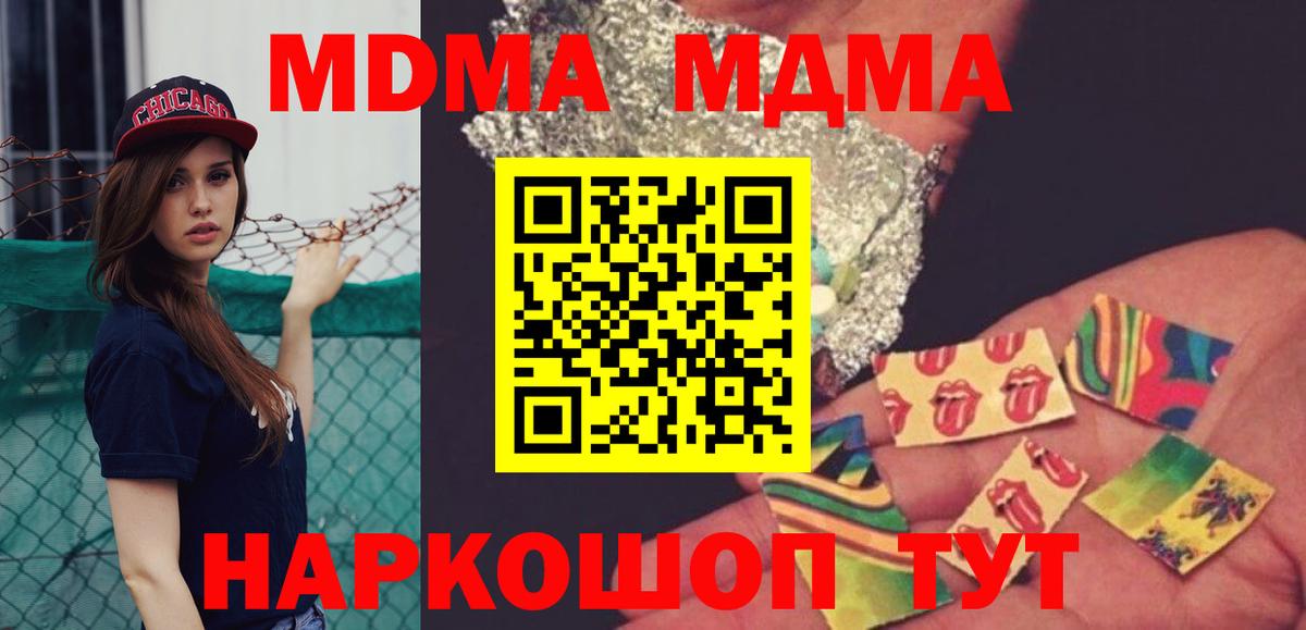 Алушта  МДМА молли  MDMA  MDMA молли  Вход с VPN 