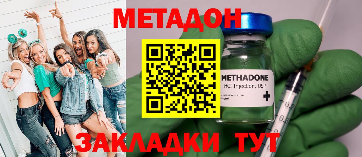 МЕТАДОН VHQ  Вход с VPN  Алушта  мориарти Telegram  Метадон белоснежный 