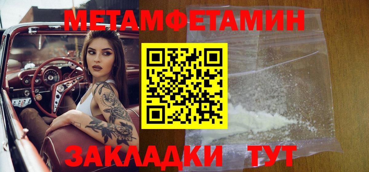 МЕТАМФЕТАМИН Декстрометамфетамин 99.9% Алушта