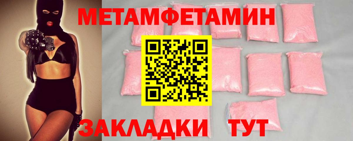 Метамфетамин Декстрометамфетамин 99.9%  Метамфетамин Декстрометамфетамин 99.9%  Вход с VPN  Алушта 