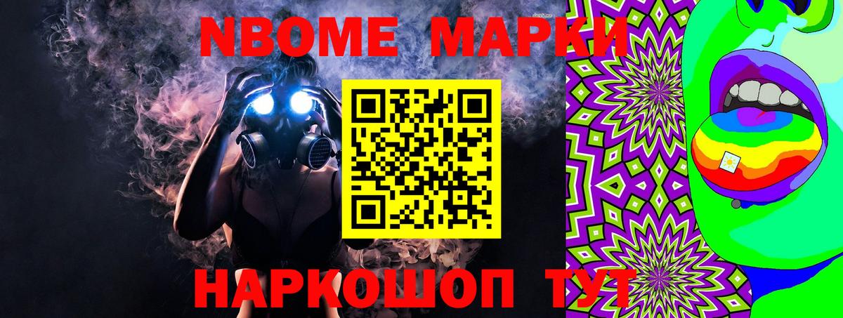 Марки 25I-NBOMe 1,5мг  Марки 25I-NBOMe 1,5мг  Алушта  Вход с VPN 