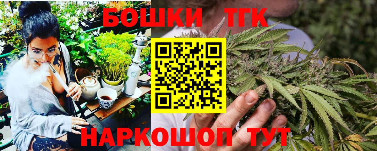 Алушта  Бошки Шишки конопля  Вход с VPN  Конопля семена 
